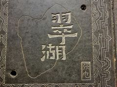 -翠湖公园