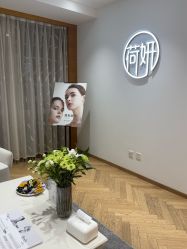 -HEYAN长风荷妍专业脱毛美肤
