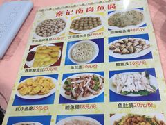 菜单-秦记南岗鱼锅(珠吉路店)
