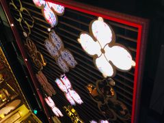 -新粤新疆菜清真餐厅(拱北店)