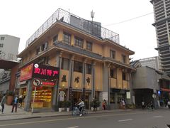 门面-盘飧市(春熙路店)