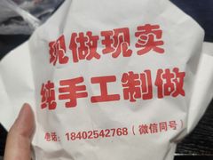 -旺福楼·包点(碑亭巷店)