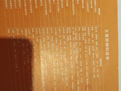 -眉州东坡(团结湖店)