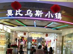 -万达广场(宁德蕉城店)