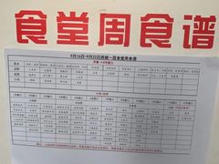 -北京建筑大学食堂(西城校区店)