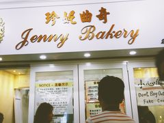 门面-珍妮曲奇聪明小熊(尖沙咀店)