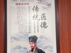 -国医整脊馆(武夷路店)