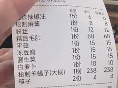 -圆山胜利碳火铜锅涮肉(马甸桥店)