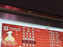 -沈大成(南京东路店)