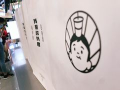 -我是酸奶君(壹方城店)