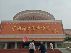 -中国闽台缘博物馆