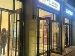 -烘焙町面包店(西四店)