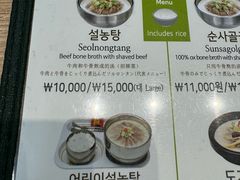 -神仙雪浓汤(明洞店)