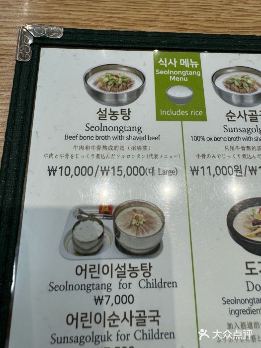 神仙雪浓汤(明洞店)图片