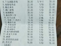 账单-旭龙鱼头王(航华店)