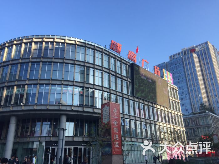威高广场购物中心图片 - 第111张