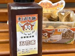 -老day牛杂(官也街总店)