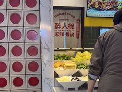-醉人椒麻辣香锅(上地华联店)