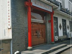 -十里红妆博物馆