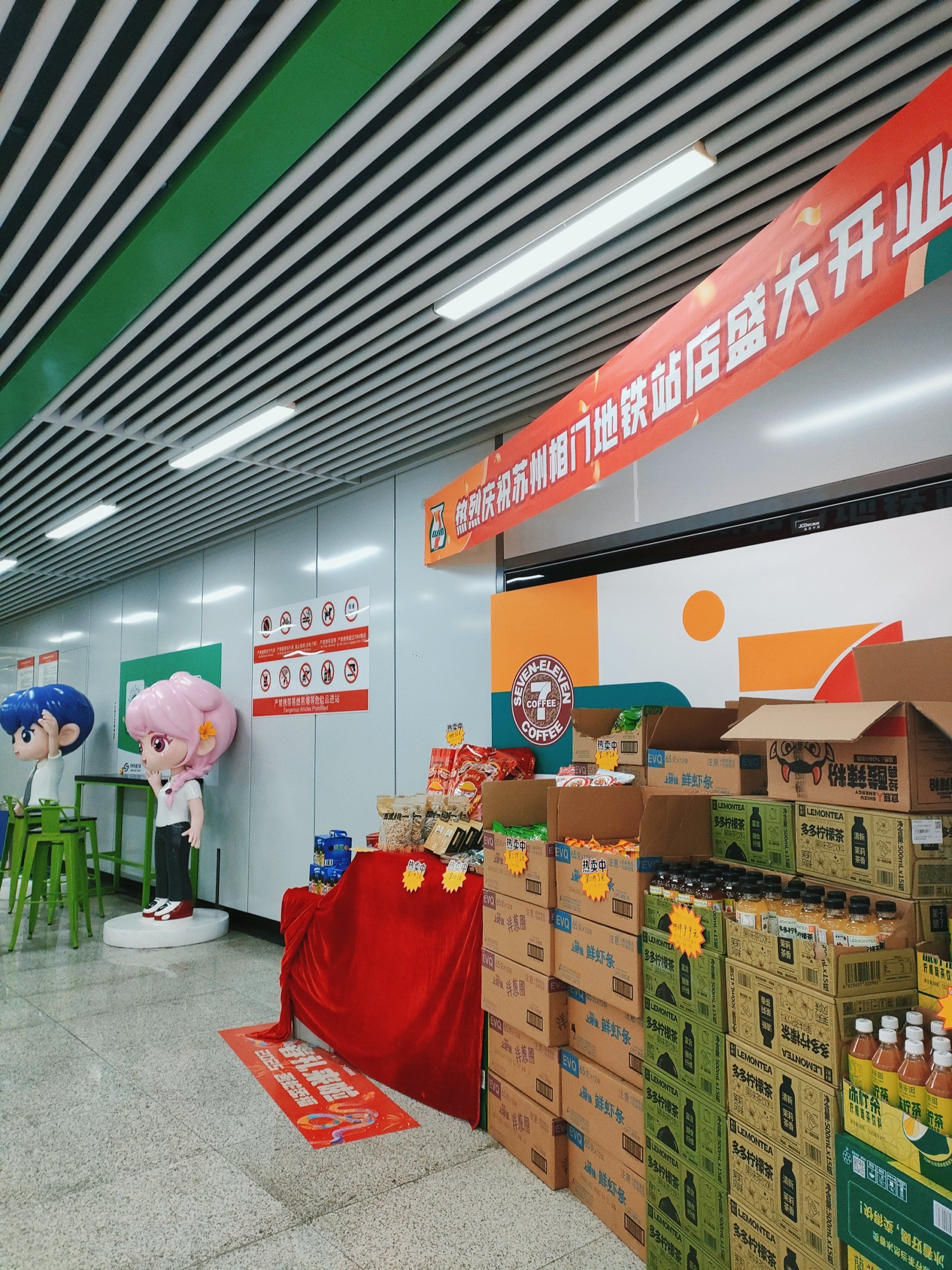 相门地铁站2号口,新开的7eleven便利店