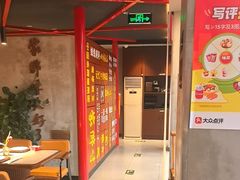 -四川饭店(长白店)