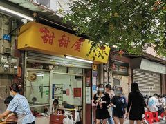 门面-甜甜屋(解放中路店)