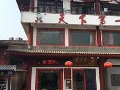 -天下第一面(大雁塔北广场店)