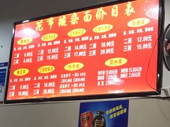 -花市豌杂面(民生路店)