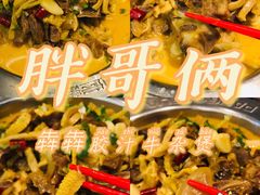 -胖哥俩肉蟹煲(湖滨银泰in77店)