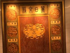 -葡京日丽(澳门葡京酒店)