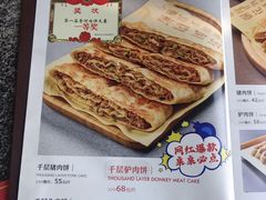 -桐花凤正宗香河肉饼店(绣水街店)