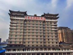 -维也纳国际酒店·西安大雁塔大唐不夜城店