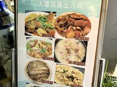 -水上人家民俗餐厅(洱海公园店)