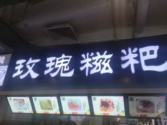 门面-八一好吃街·高品美食广场