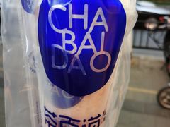 -茶百道(京溪店)