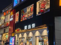 -麦当劳(得来速店)