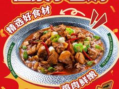 -俭寨大盘鸡·新疆菜·烧烤(博乐店)