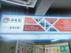 -面道赞宁海海鲜面(迎凤街店)