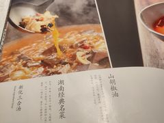 -湘中缘·湖南菜(娄底驻京办店)