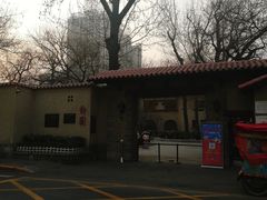 -静园(和平区)
