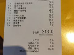 -元气寿司(东方宝泰店)