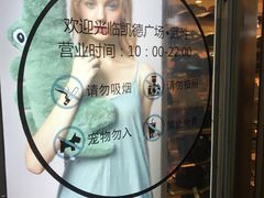 -凯德广场(武胜路店)