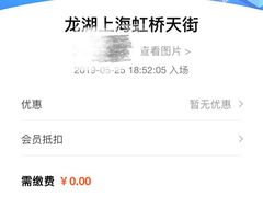 -龙湖虹桥天街-停车场