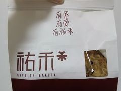 -UH祐禾(光谷世界城店)