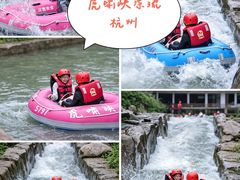 -虎啸峡漂流