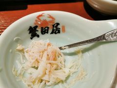 -蟹田居·活蟹料理(东城店)