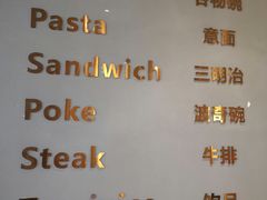 菜单-POKEE VIA&Brunch·维娅(重庆来福士店)
