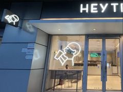 -喜茶(合肥中环城店)