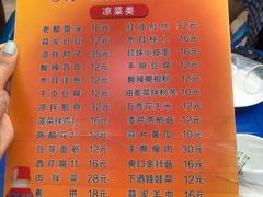 菜单-新疆沙湾大盘鸡(乾县店)