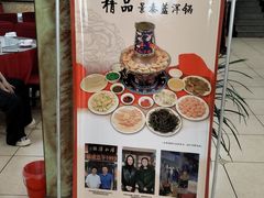 -山海关清和浑锅店